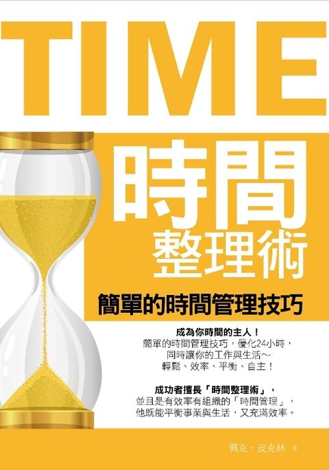 official_book_cover_07785