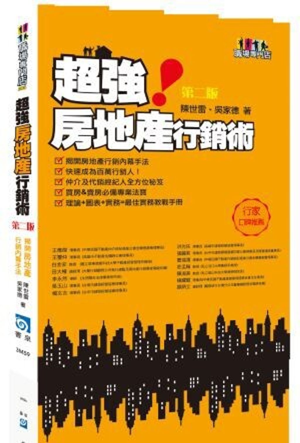 official_book_cover_07787