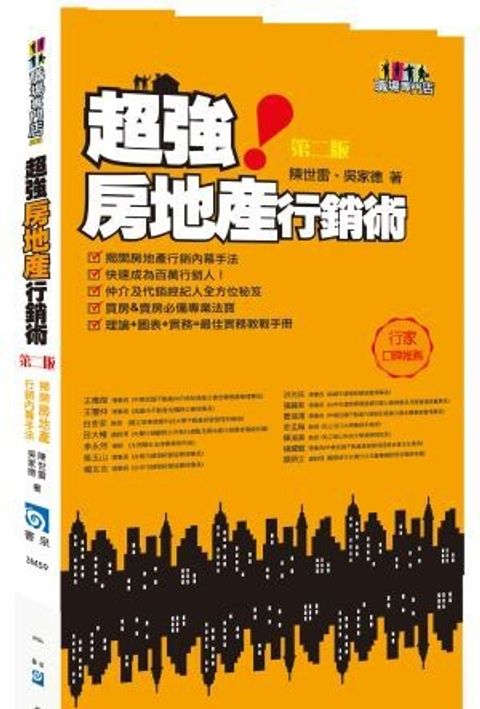 official_book_cover_07787