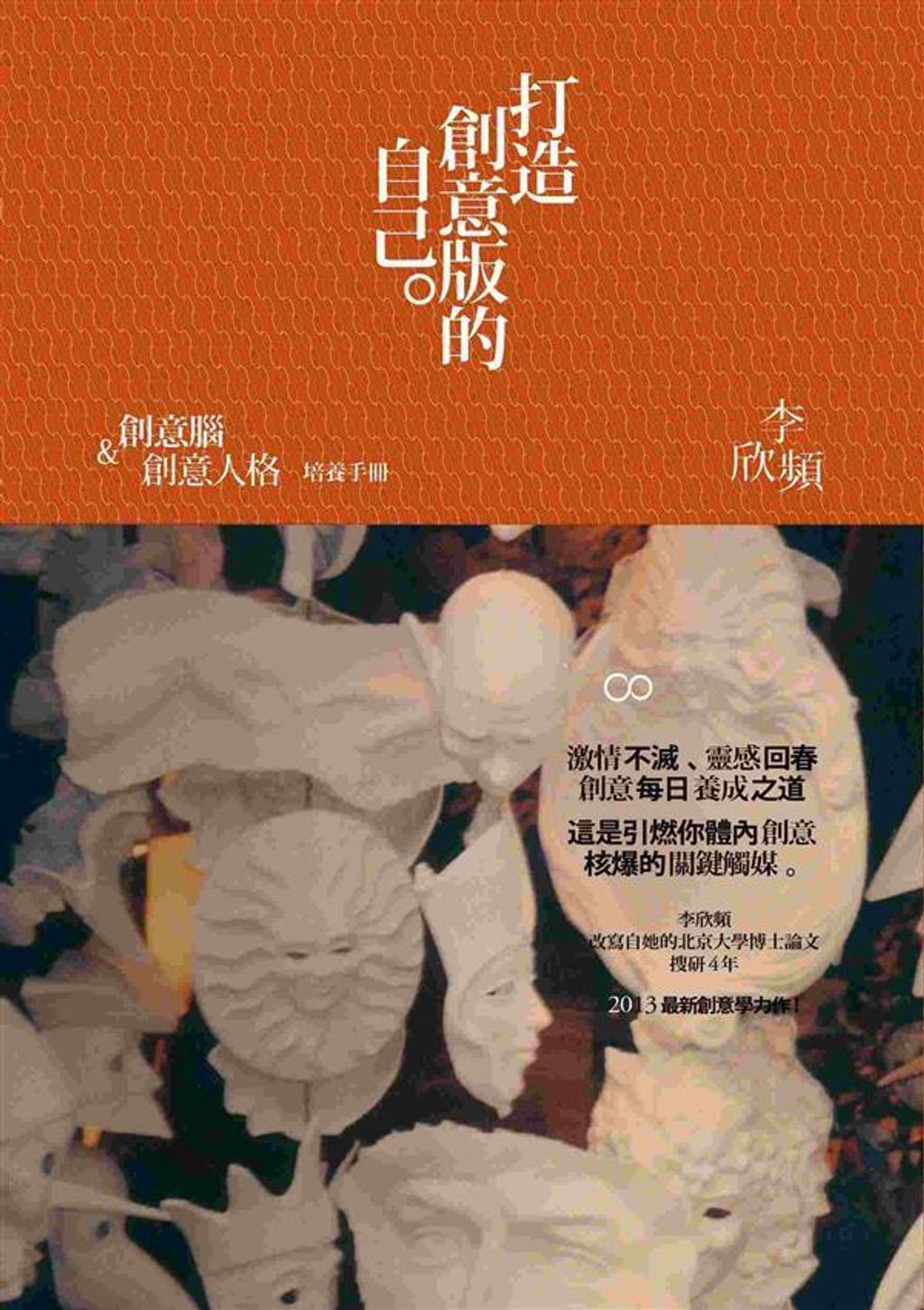 official_book_cover_07788