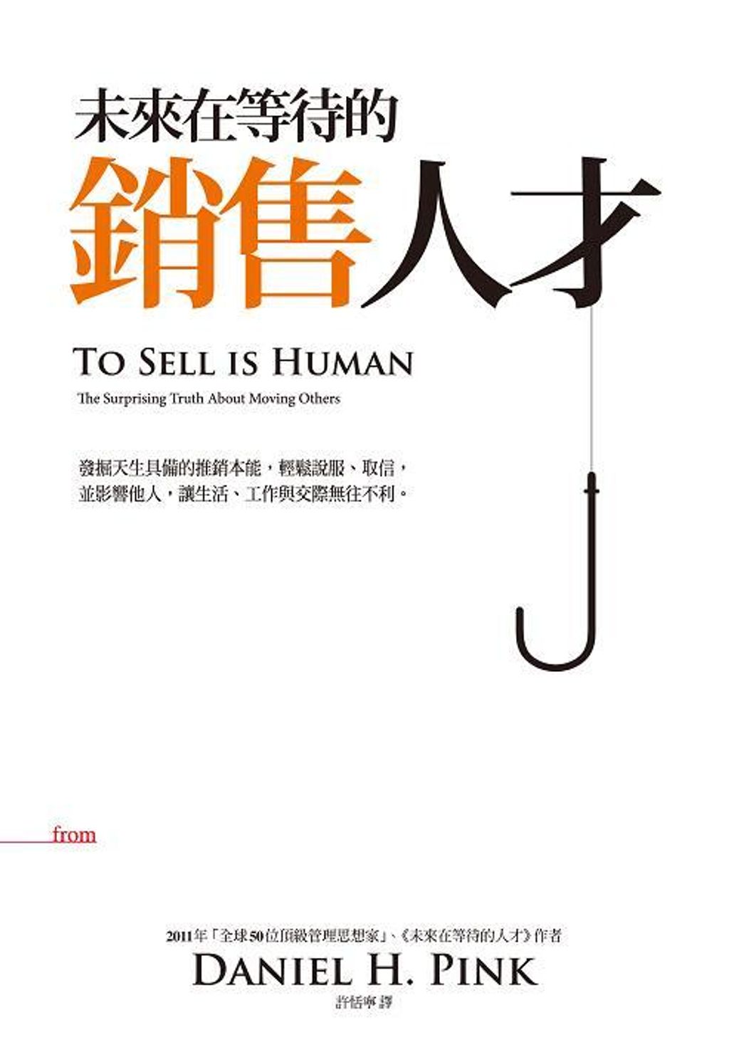 official_book_cover_07792