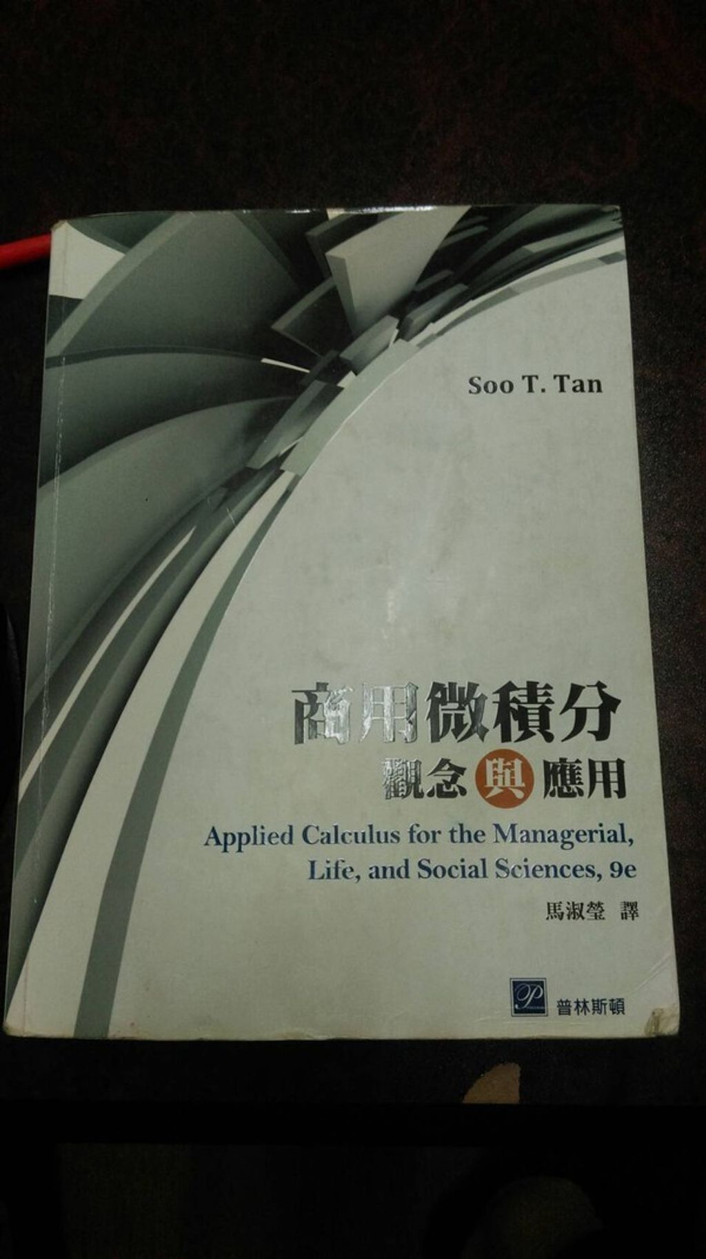 official_book_cover_07799