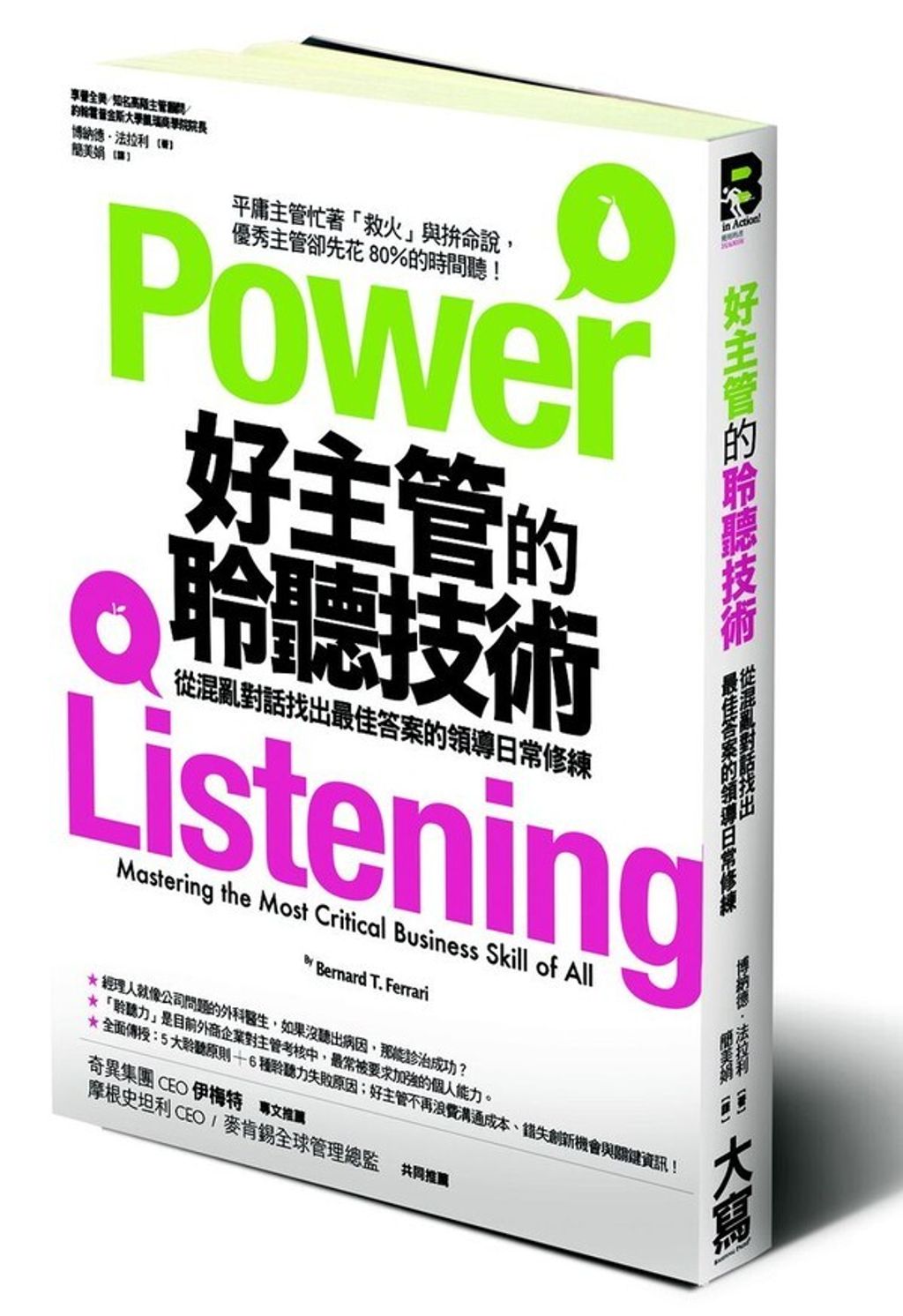 official_book_cover_07802