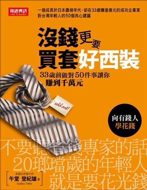 official_book_cover_07804