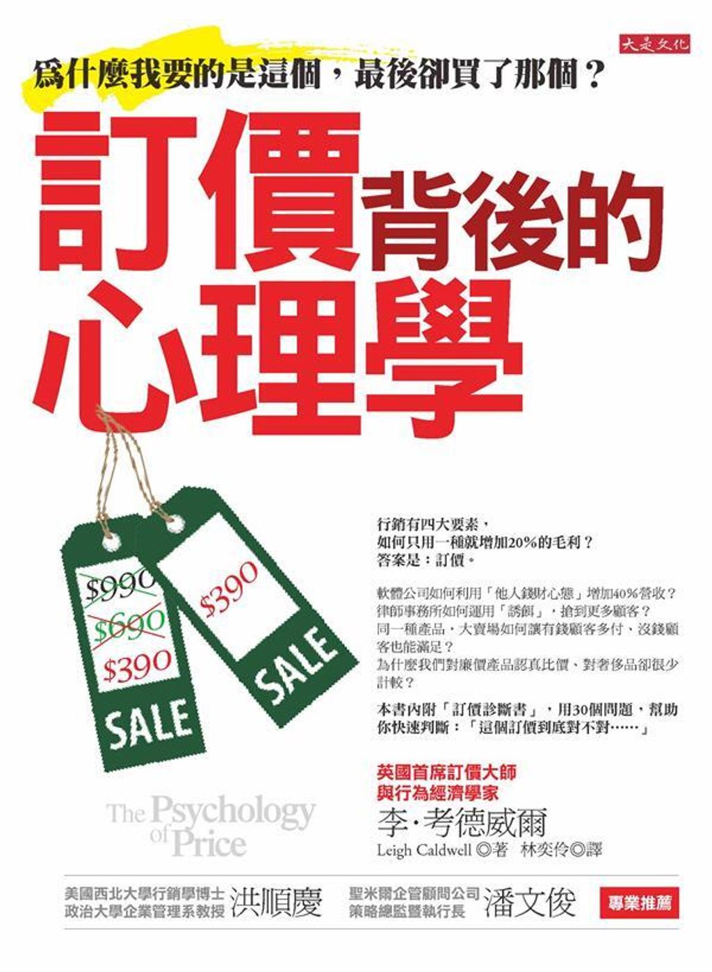 official_book_cover_07805