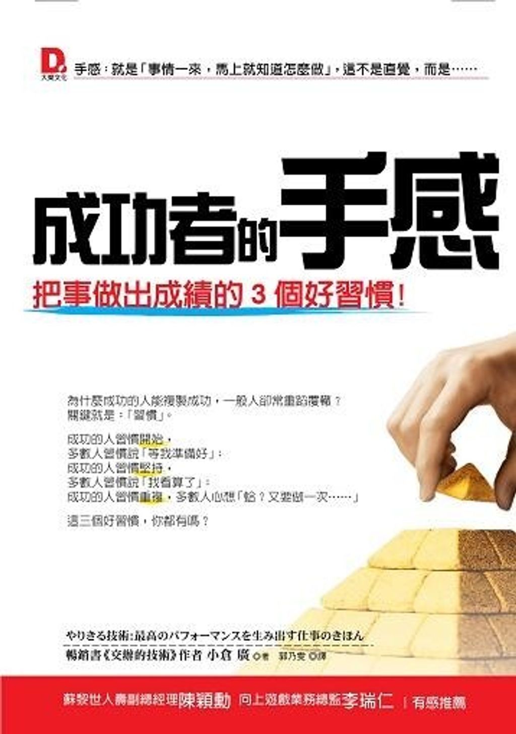 official_book_cover_07812