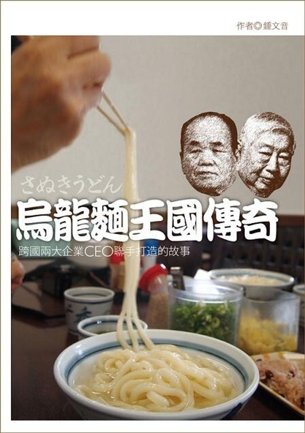 official_book_cover_07813