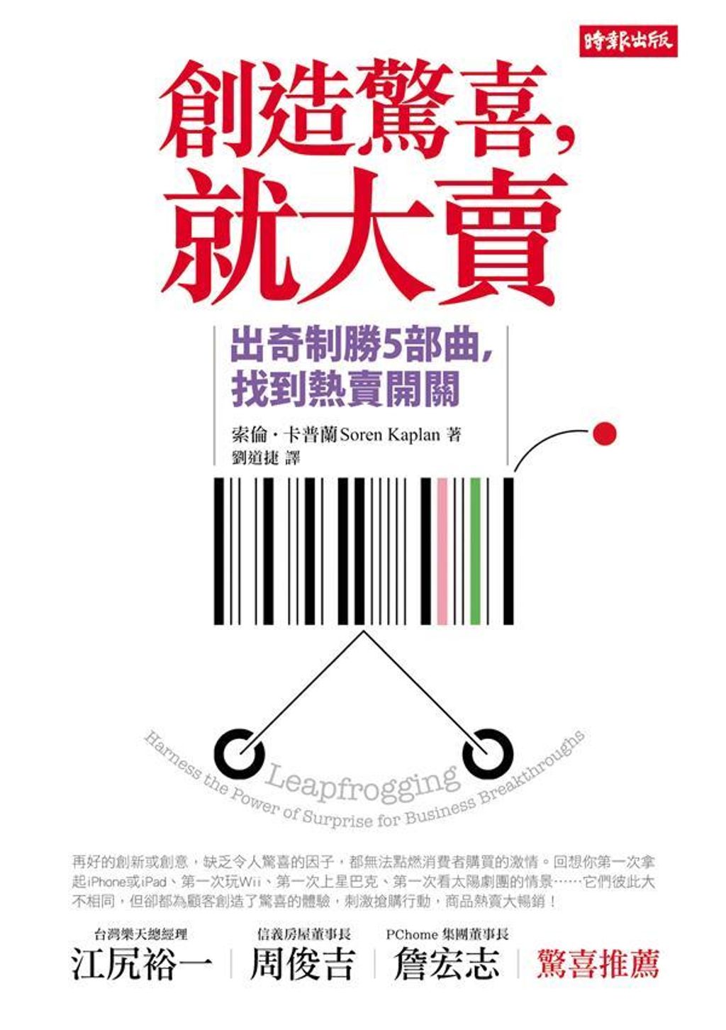 official_book_cover_07823