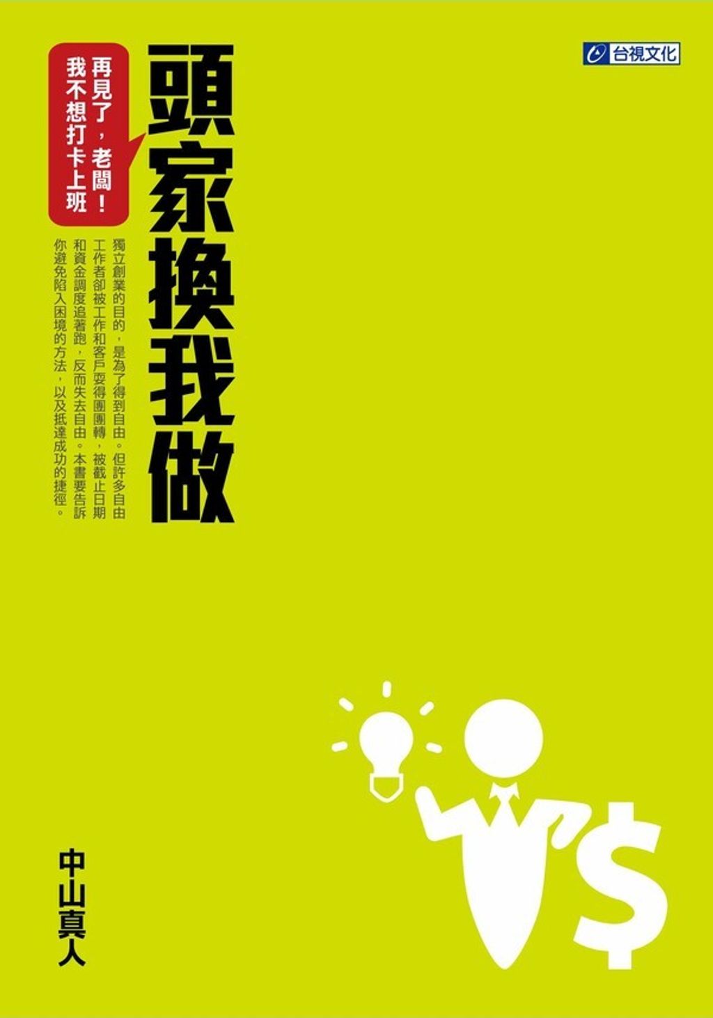 official_book_cover_07826