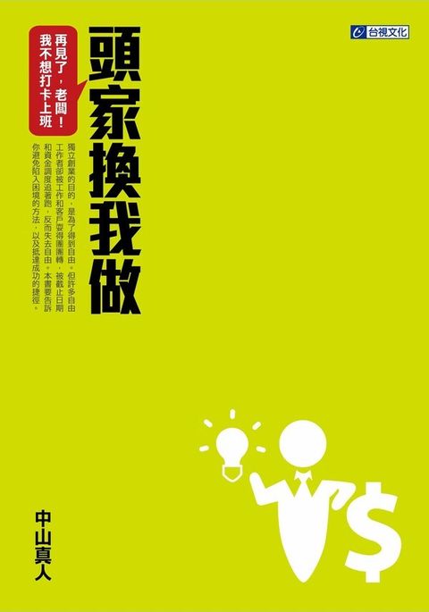 official_book_cover_07826