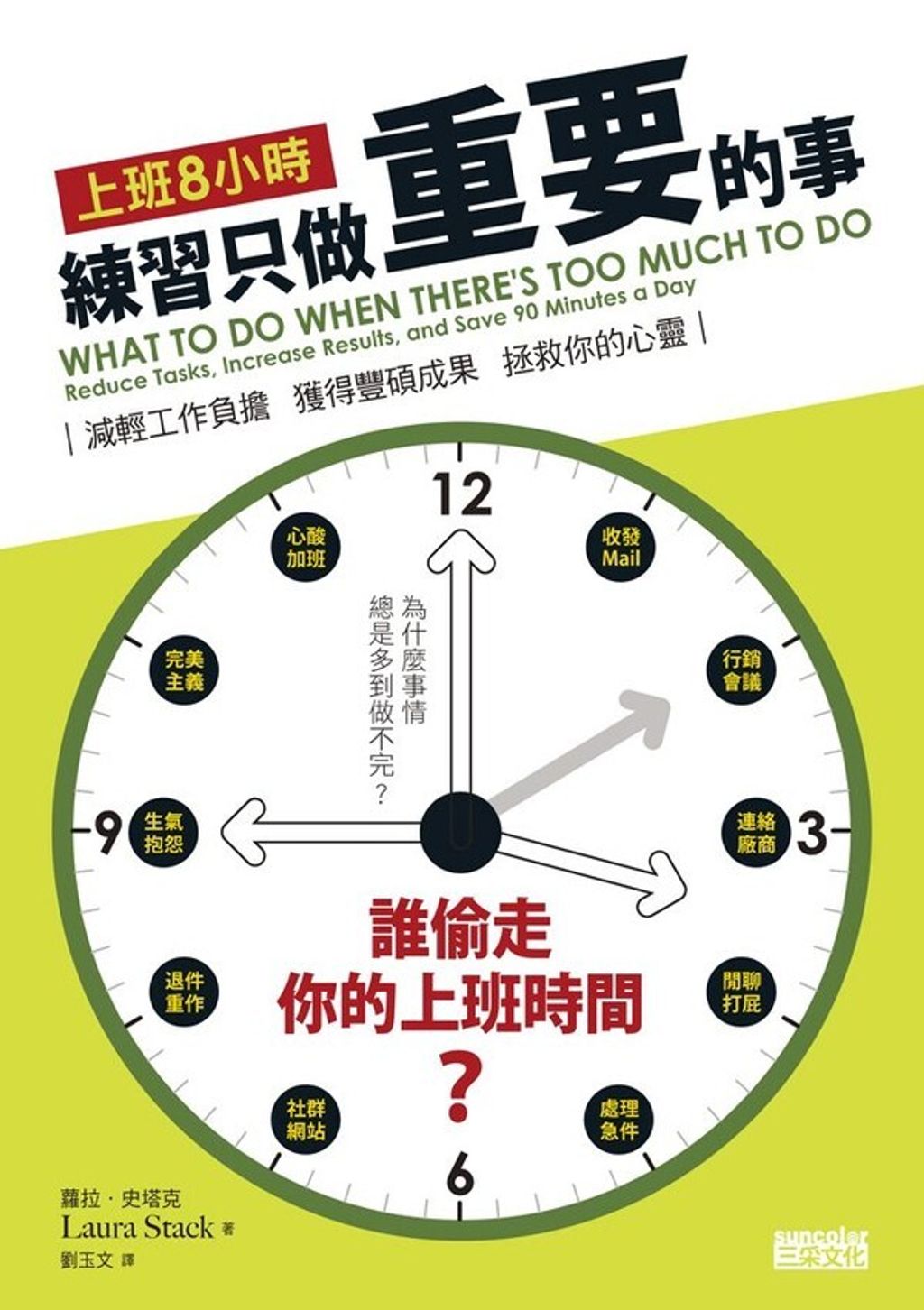 official_book_cover_07828