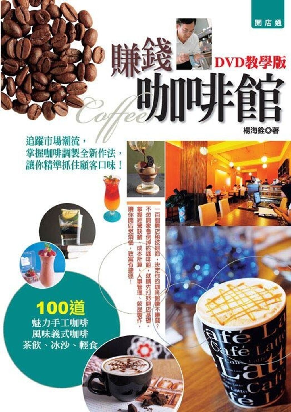 official_book_cover_07842