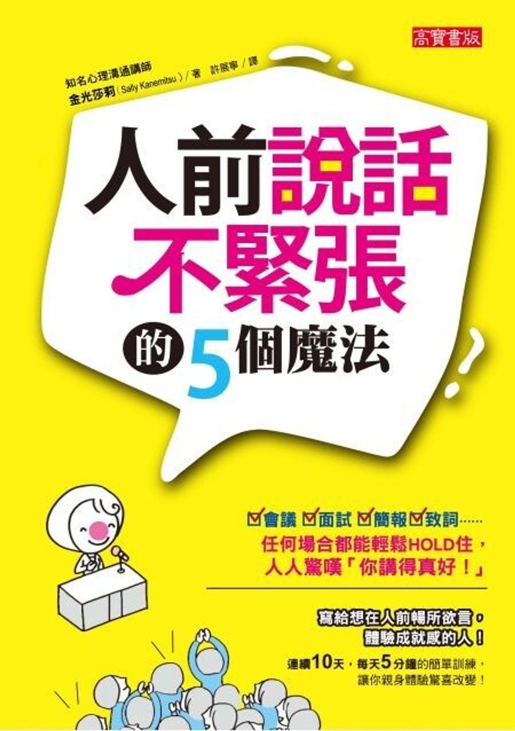 official_book_cover_07857