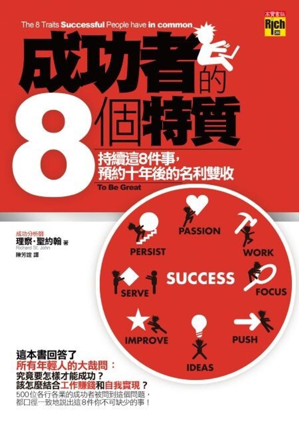 official_book_cover_07858