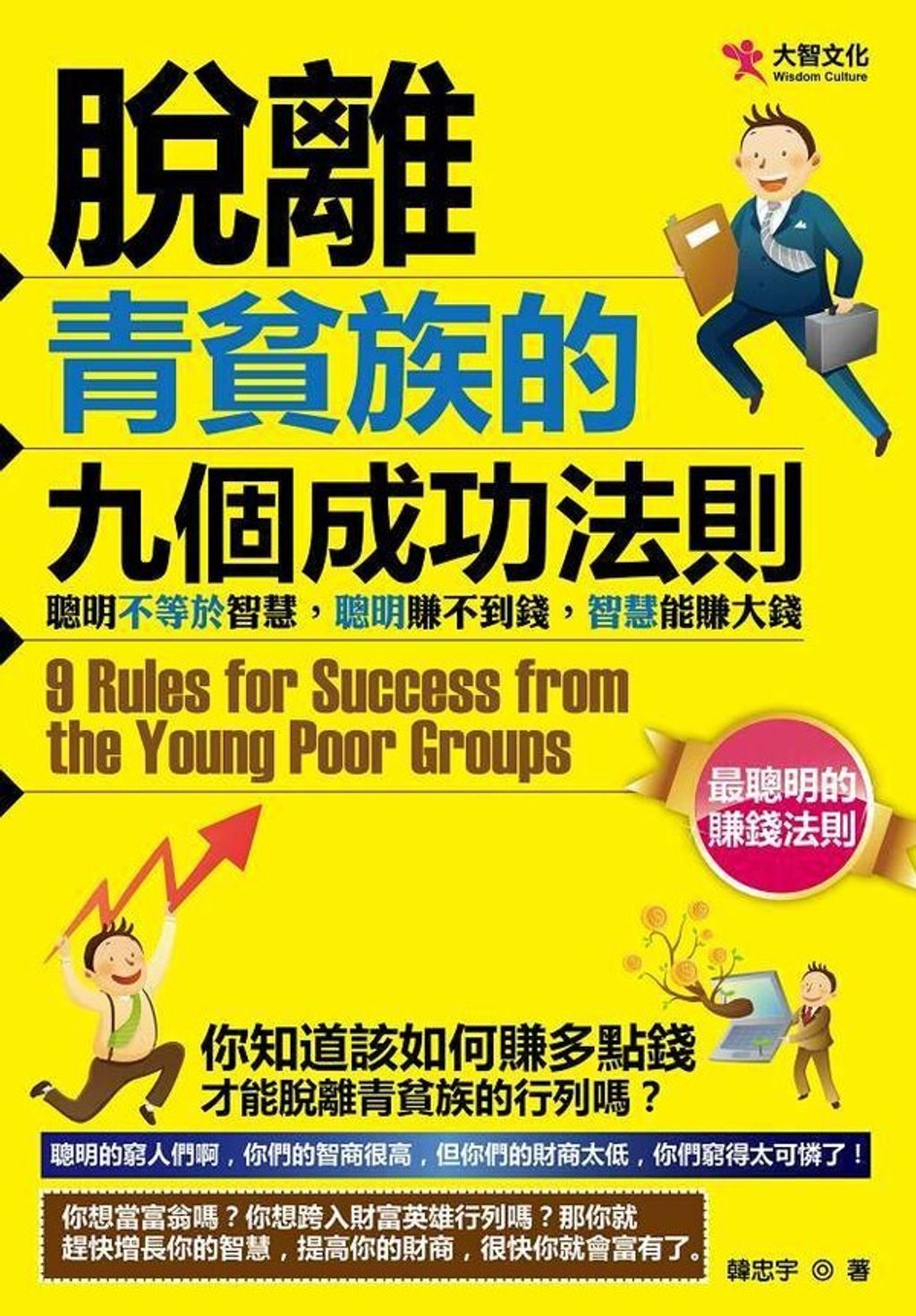 official_book_cover_07860