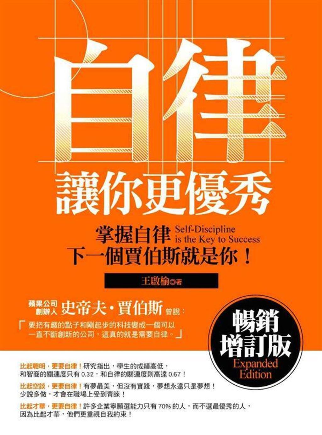 official_book_cover_07861