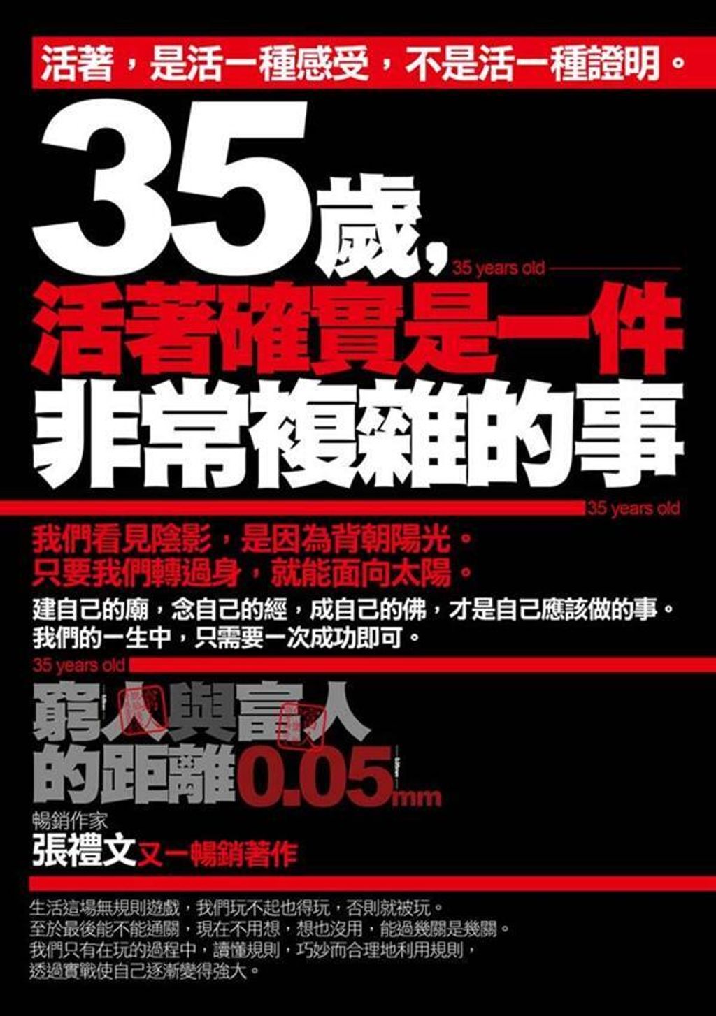 official_book_cover_07862