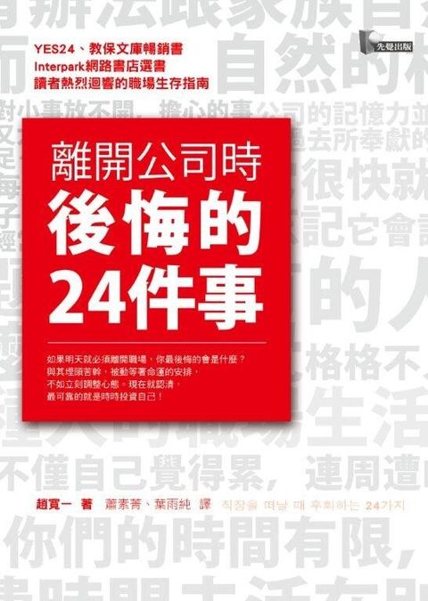 official_book_cover_07864