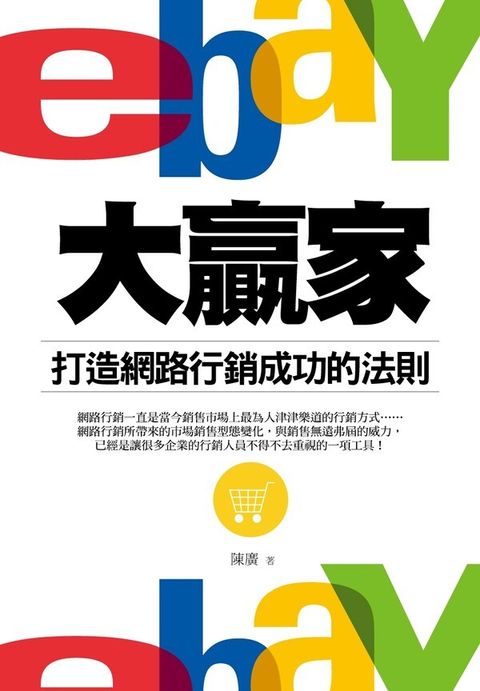 official_book_cover_07879