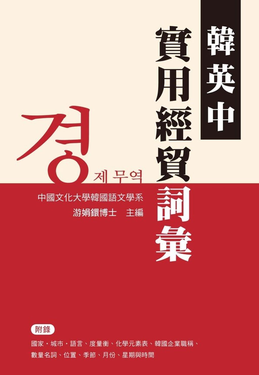official_book_cover_07883