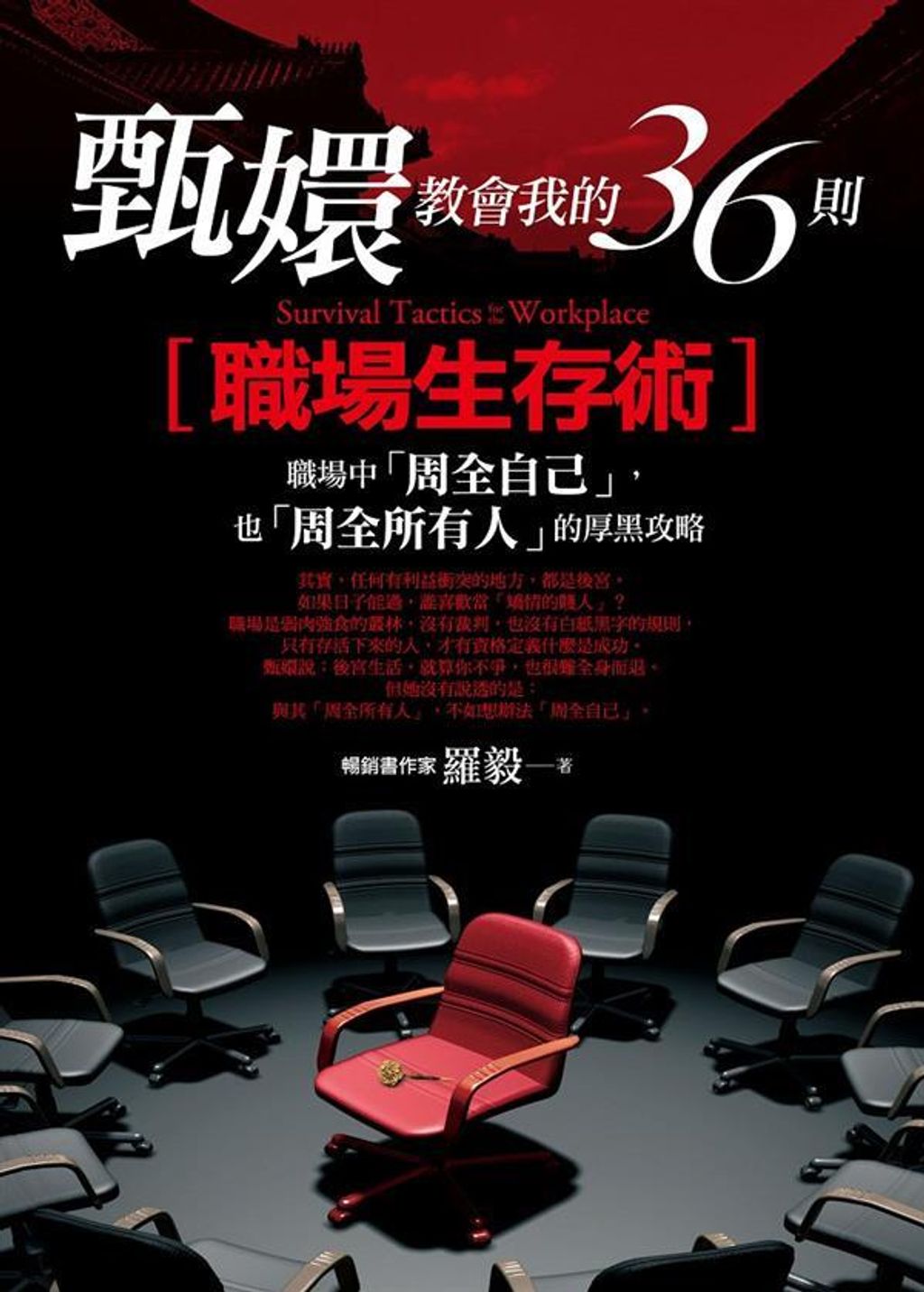 official_book_cover_07885