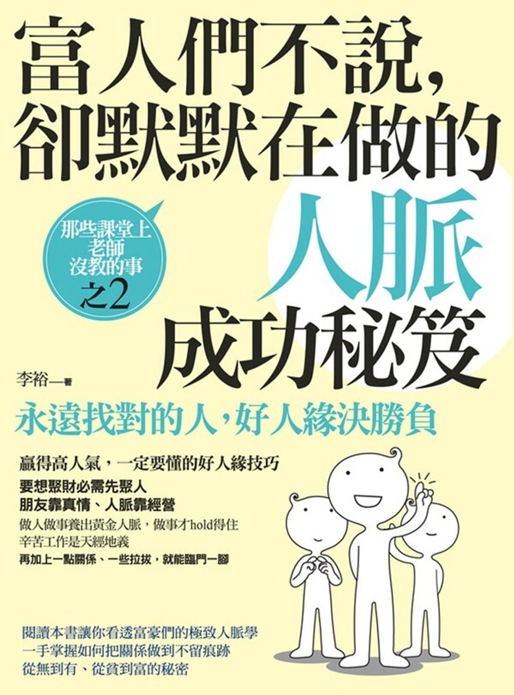 official_book_cover_07888