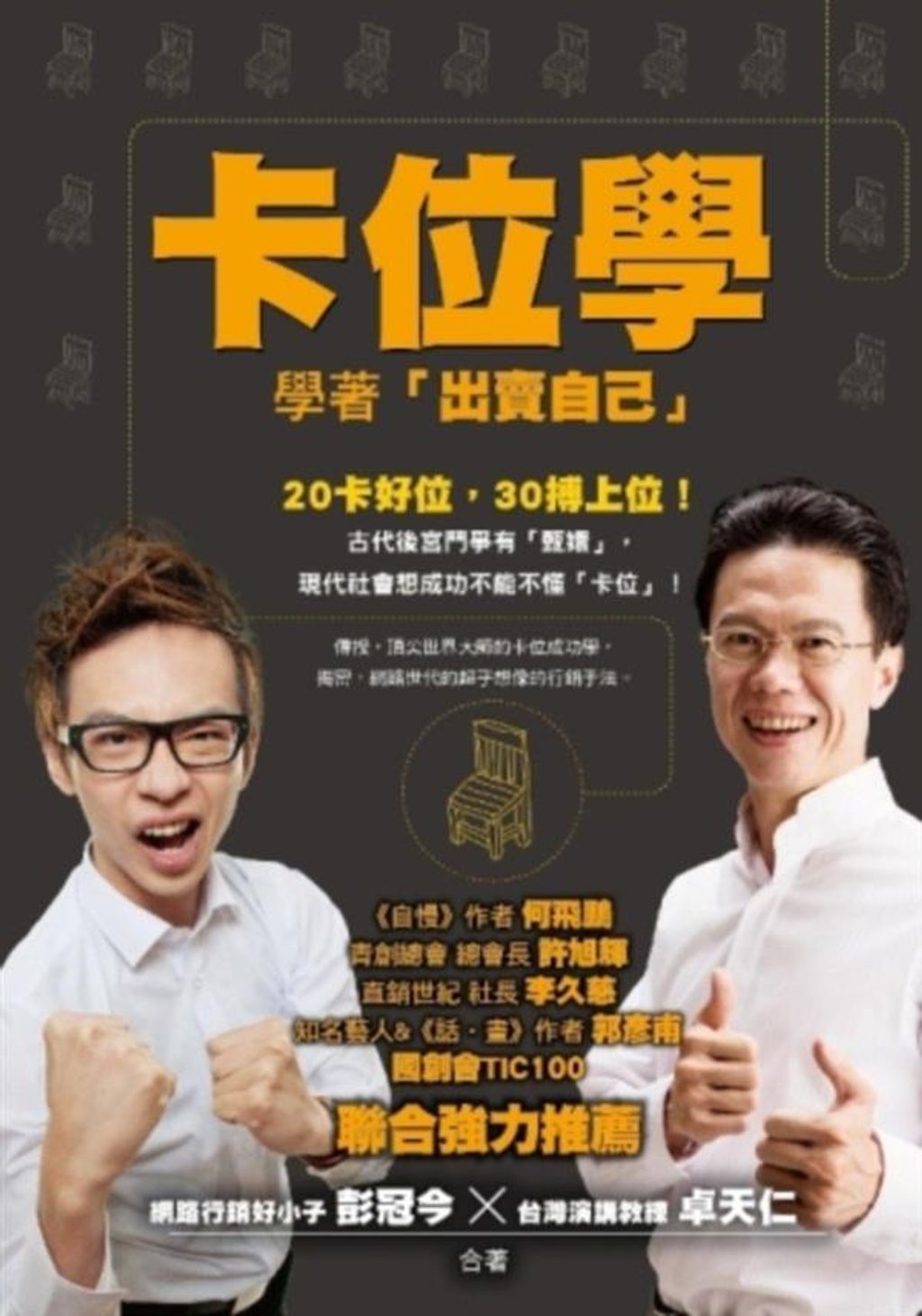 official_book_cover_07889