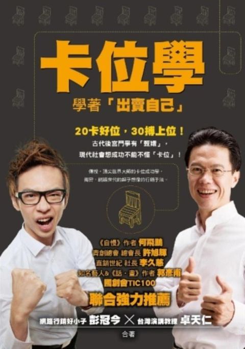 official_book_cover_07889