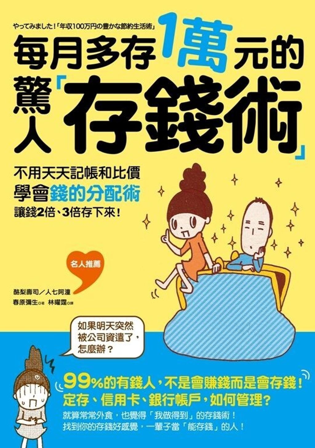 official_book_cover_07893