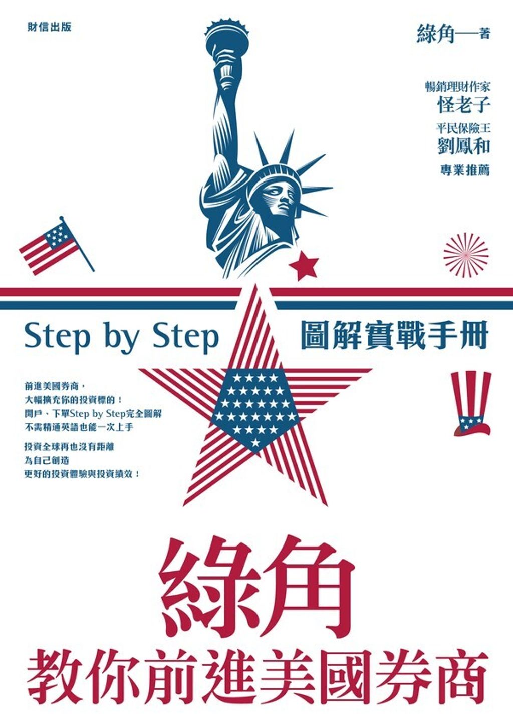 official_book_cover_07896