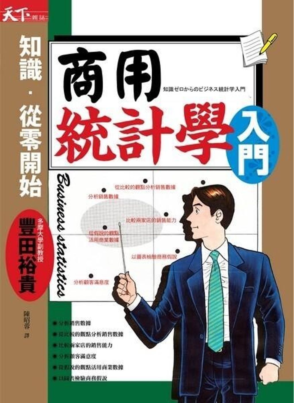 official_book_cover_07908