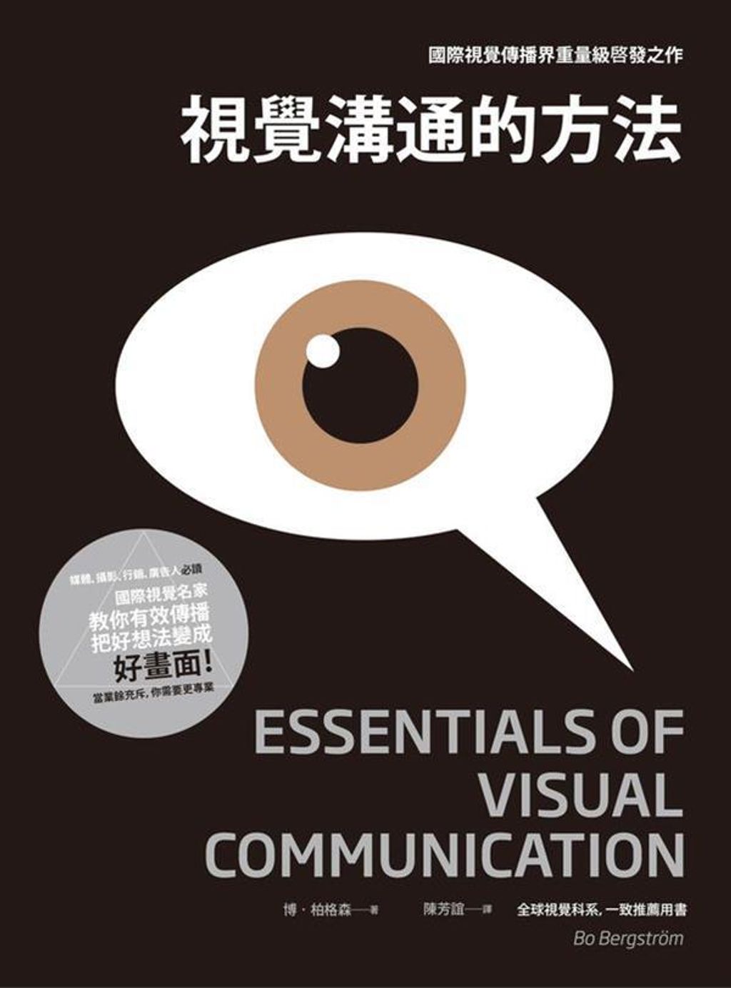 official_book_cover_07909