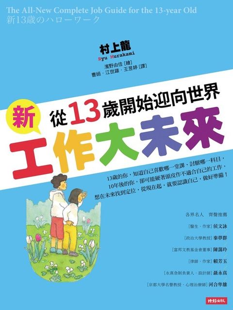 official_book_cover_07910