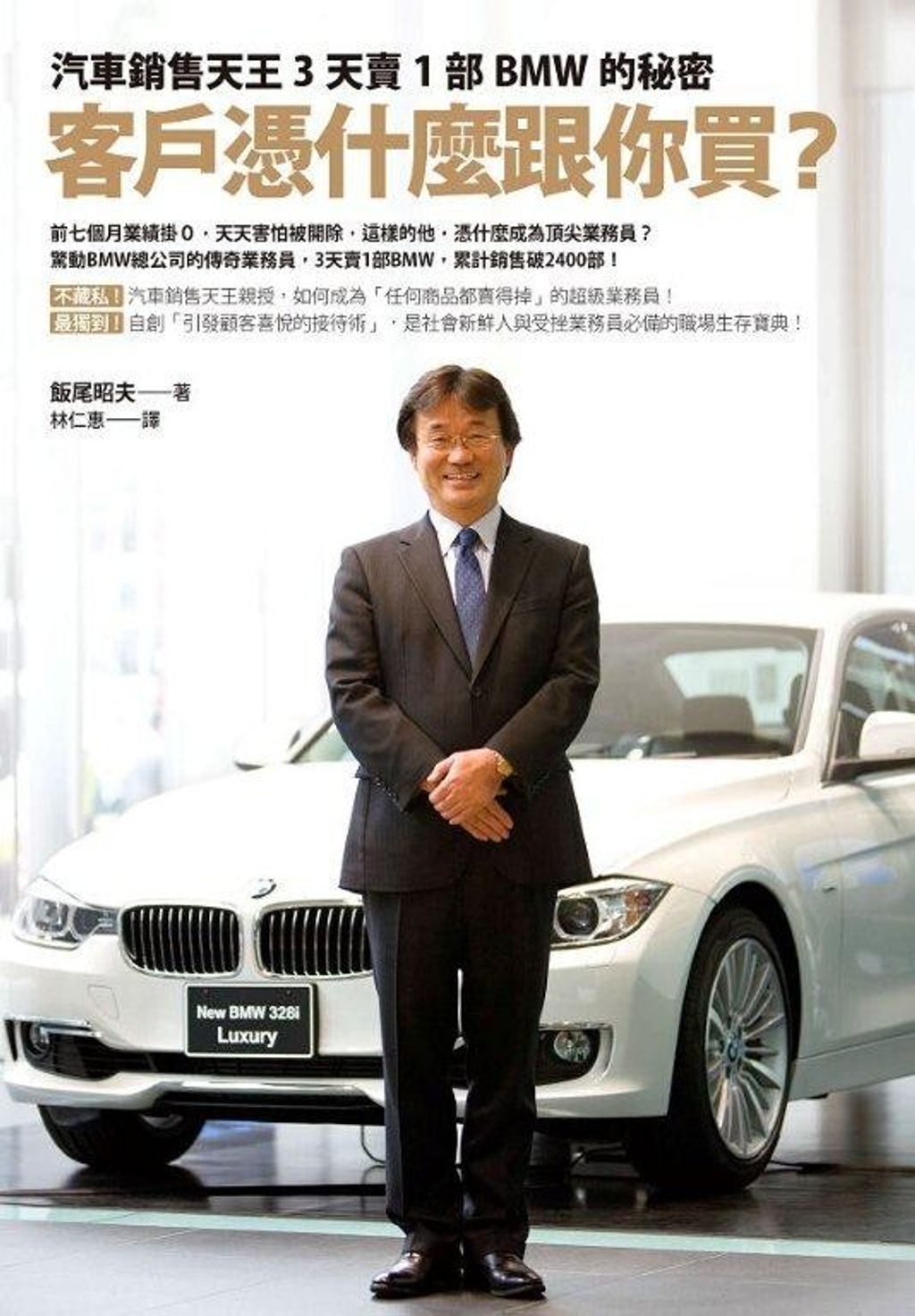 official_book_cover_07914