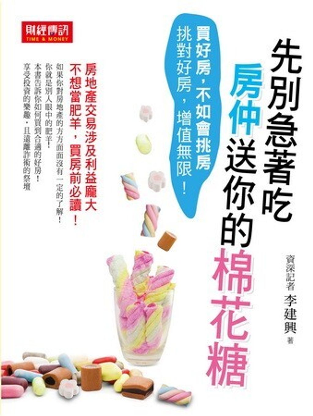 official_book_cover_07920