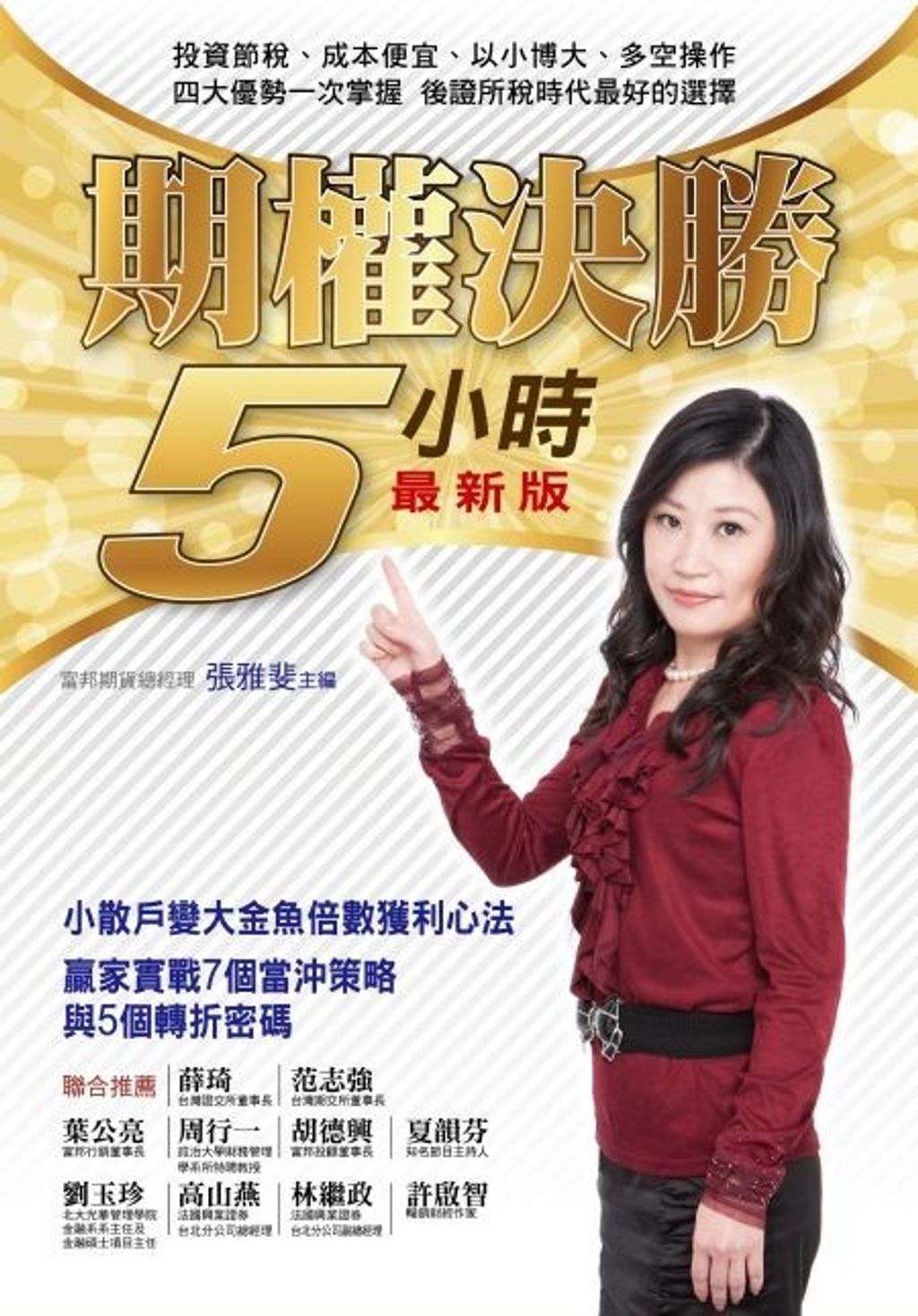 official_book_cover_07923