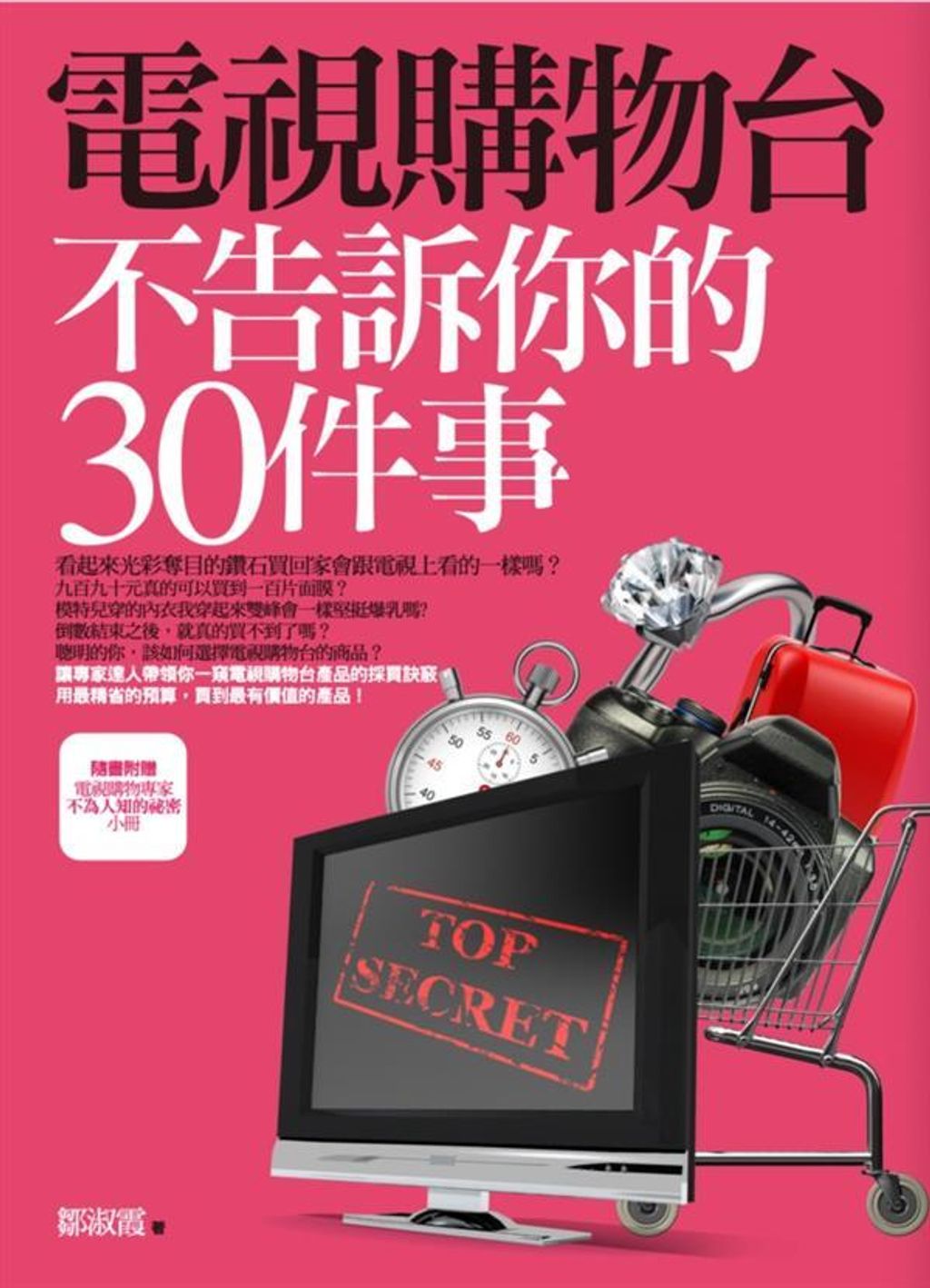 official_book_cover_07928