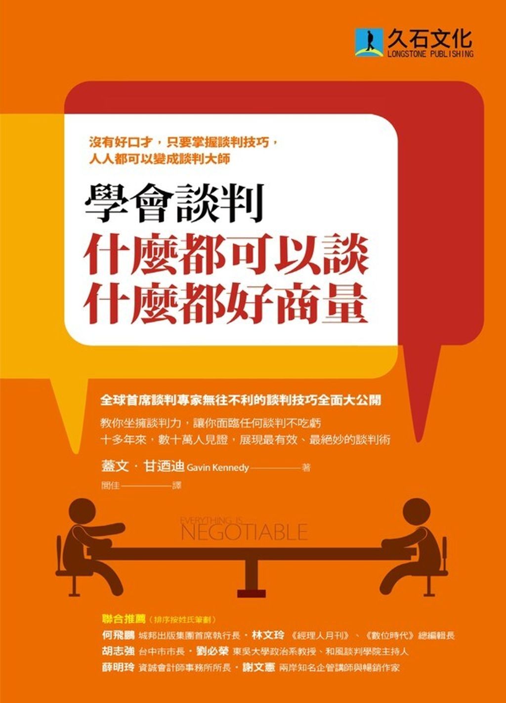 official_book_cover_07933