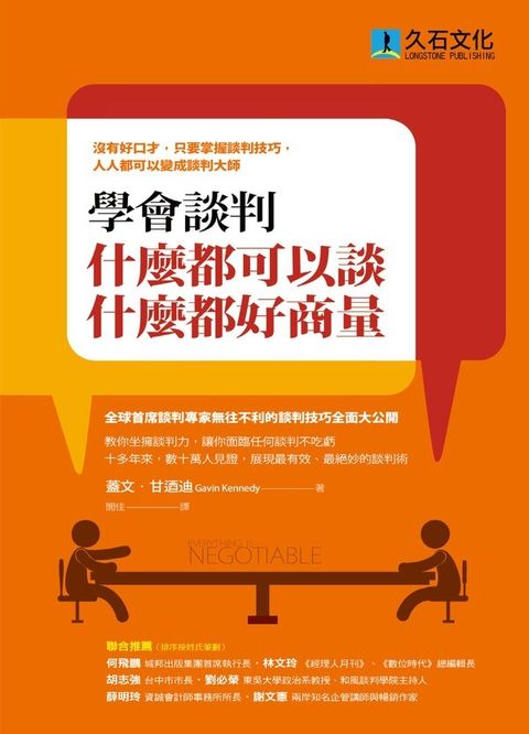 official_book_cover_07933