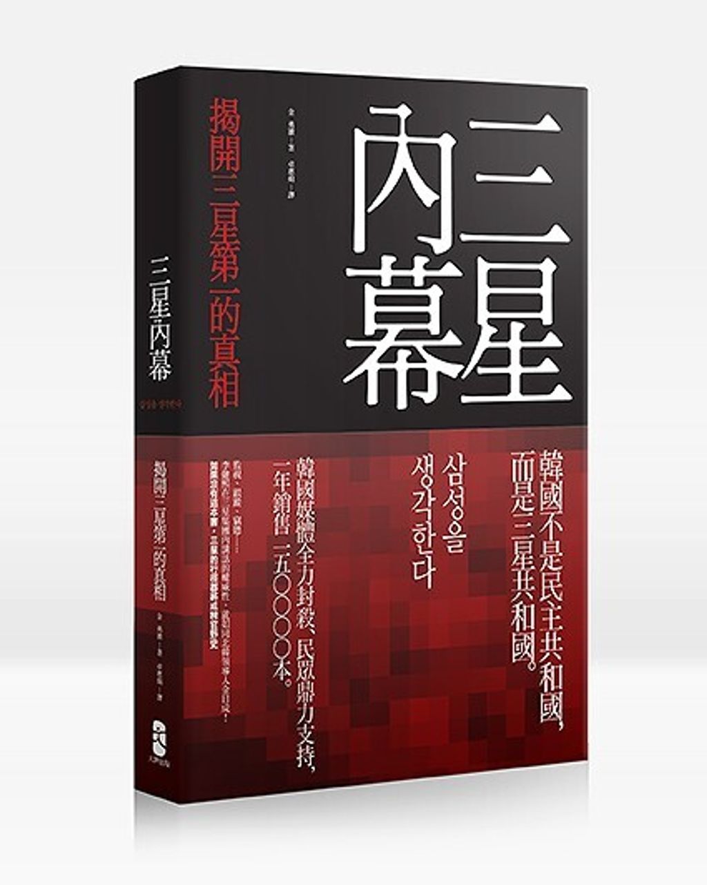 official_book_cover_07934