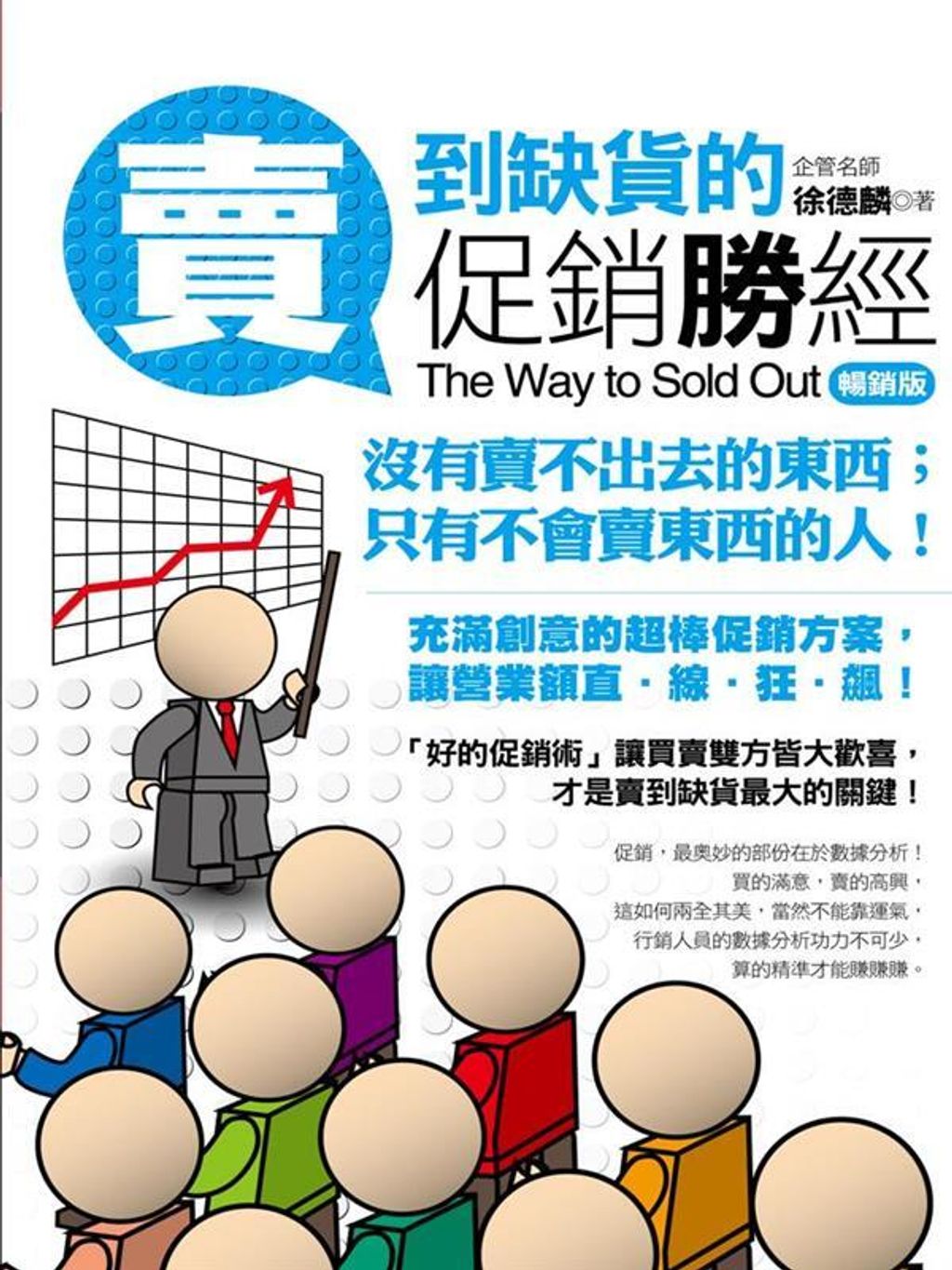 official_book_cover_07936