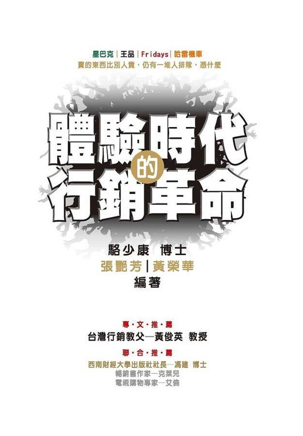 official_book_cover_07937