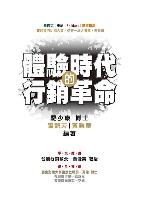 official_book_cover_07937