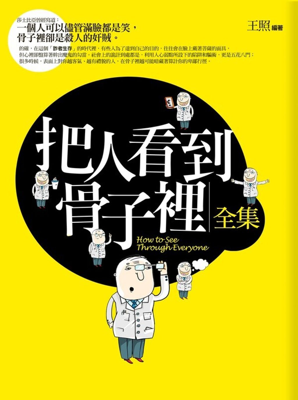 official_book_cover_07941