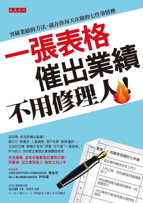 official_book_cover_07943