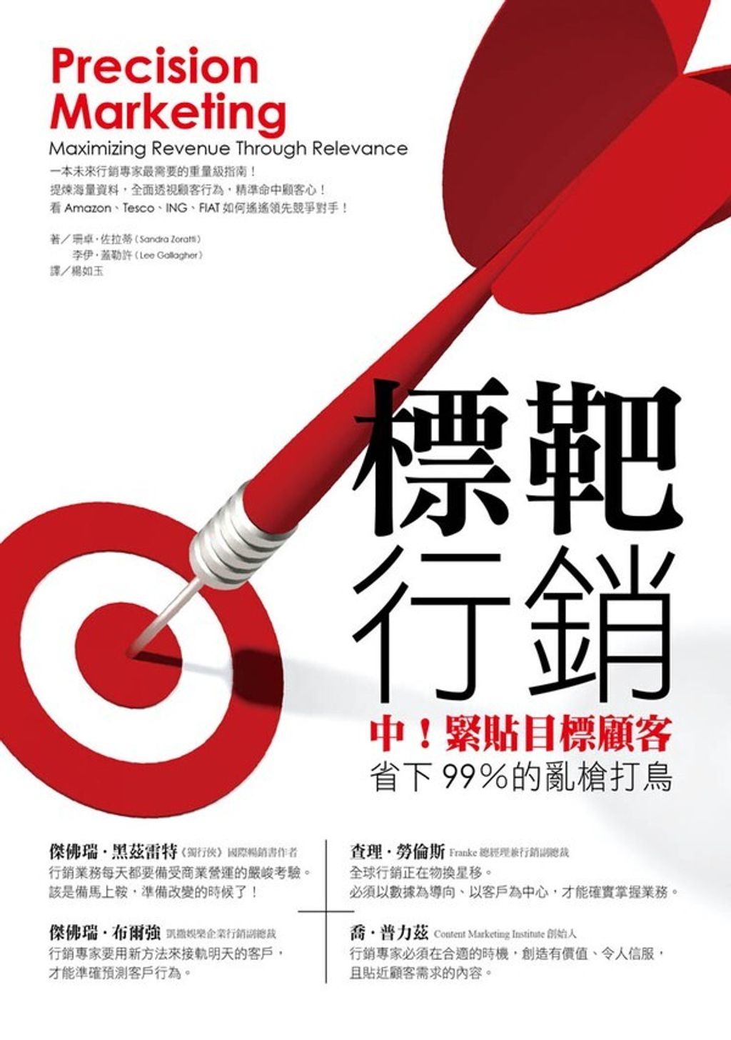 official_book_cover_07944
