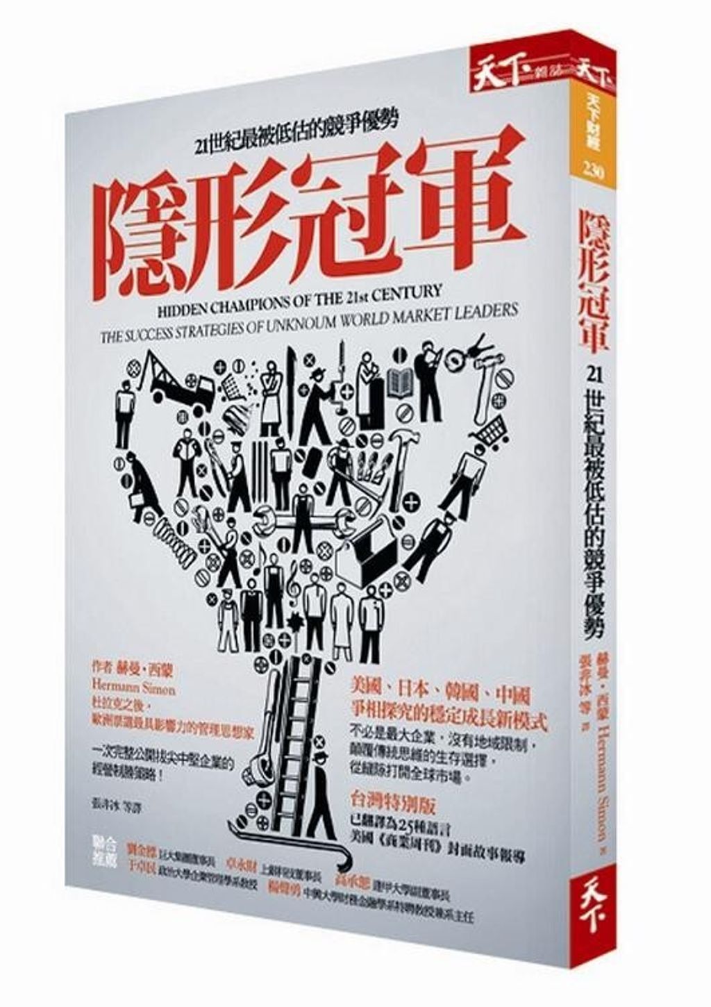 official_book_cover_07946