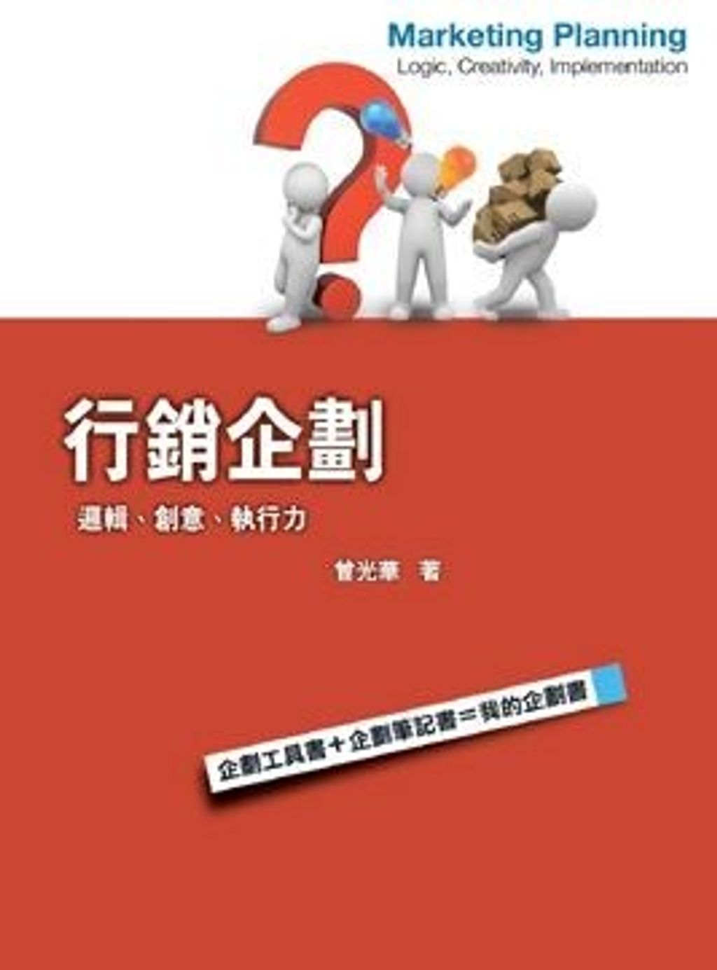 official_book_cover_07953