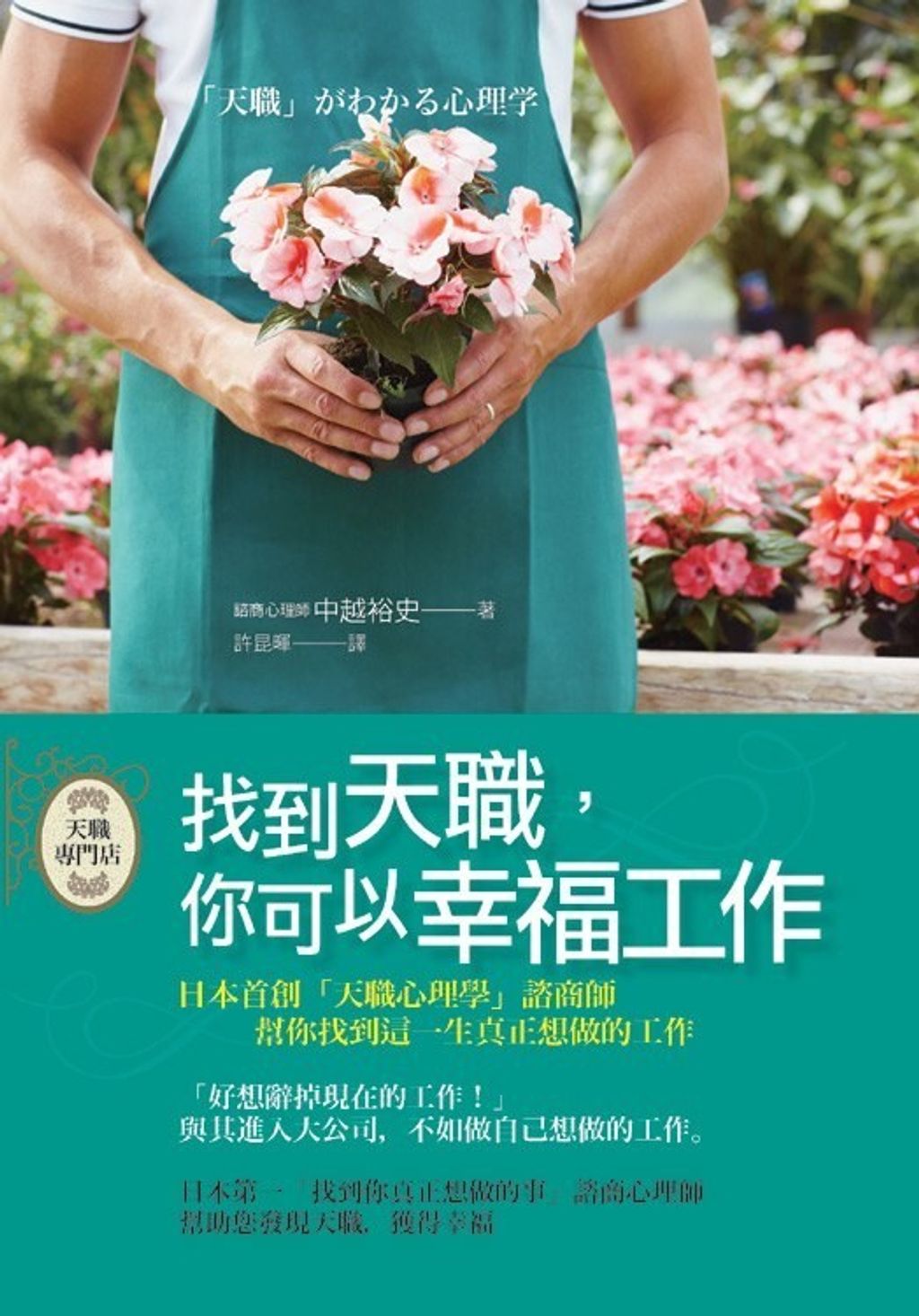 official_book_cover_07972
