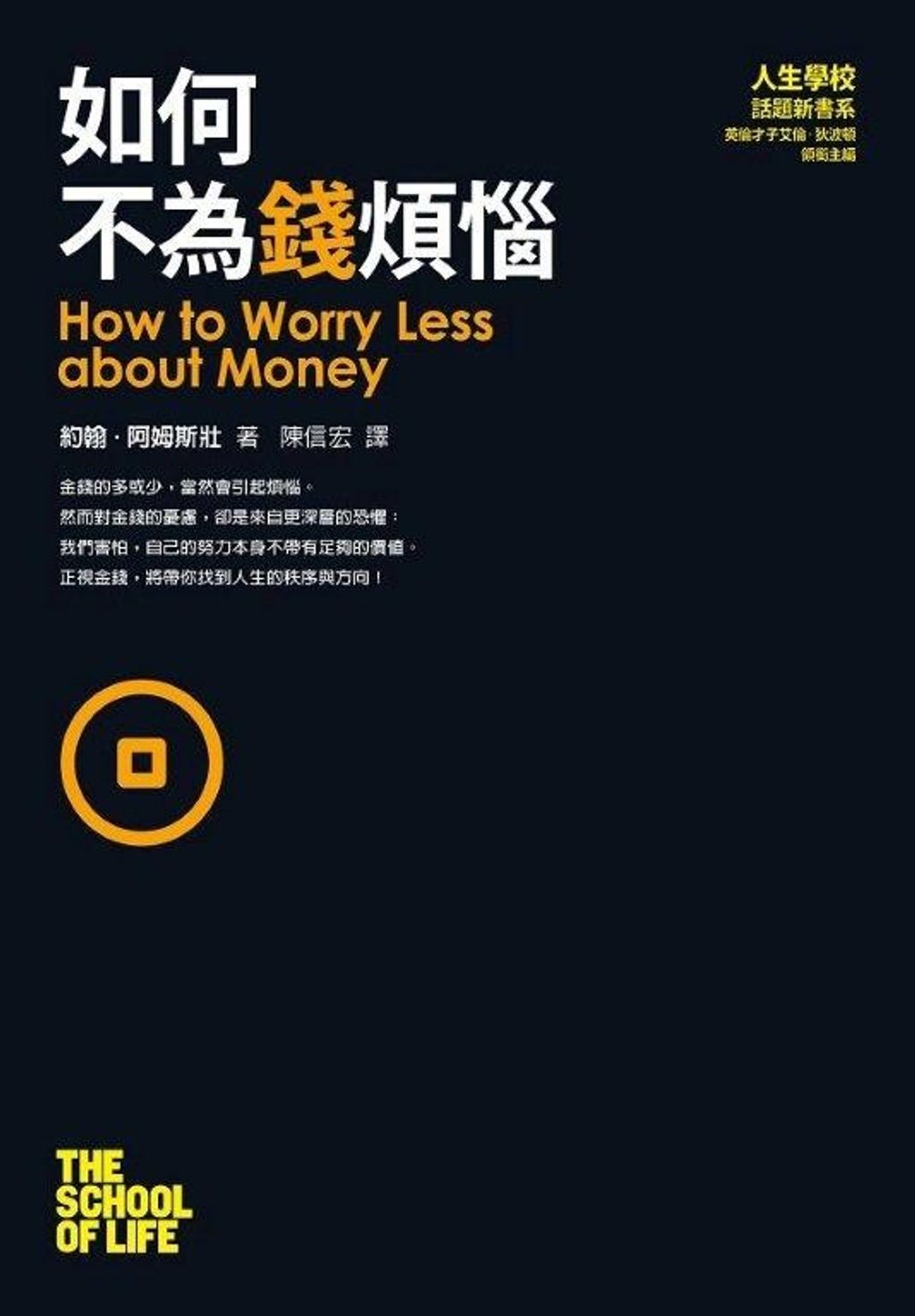 official_book_cover_07973